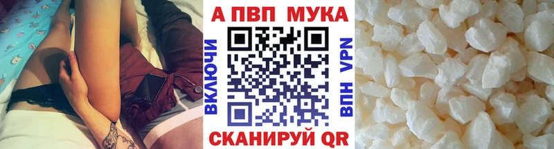 купить Спасск-Рязанский APVP мука