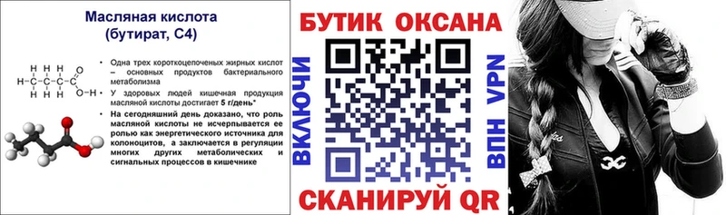 Бутират оксибутират  blacksprut рабочий сайт  Спасск-Рязанский 