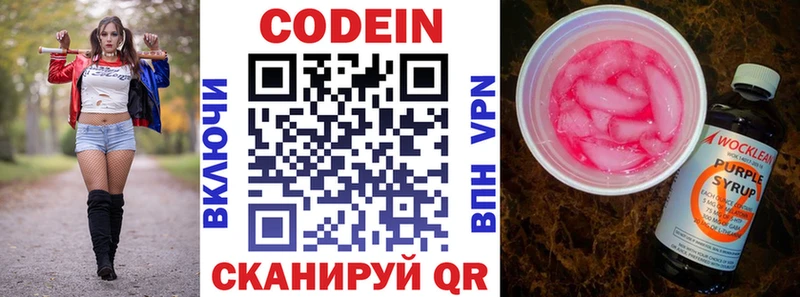 Codein Purple Drank Спасск-Рязанский