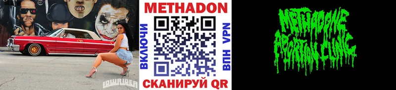 наркотики  Спасск-Рязанский  Метадон кристалл 